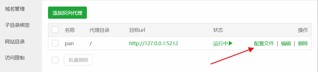 Cloudreve网盘搭建教程 手把手系列-赞库小轩