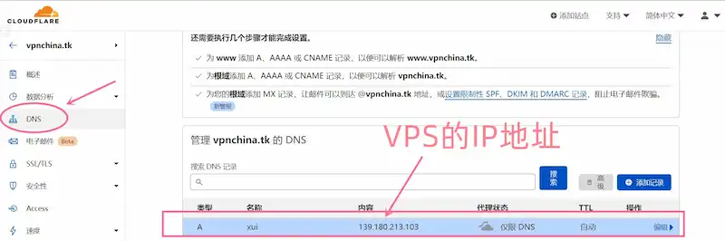 搭建VPN可视化面板X-ui-赞库小轩