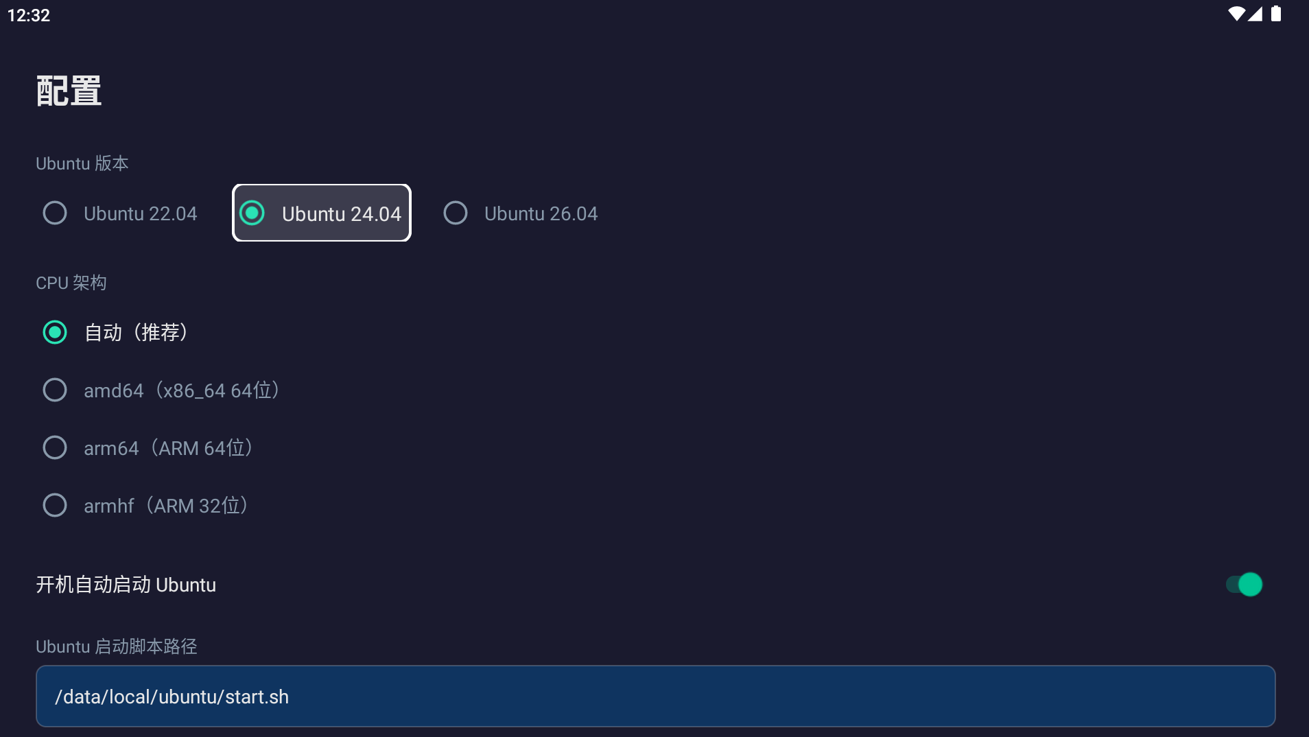 安卓电视盒子,变成常驻运行的 Ubuntu 服务器,开发的APK-赞库小轩