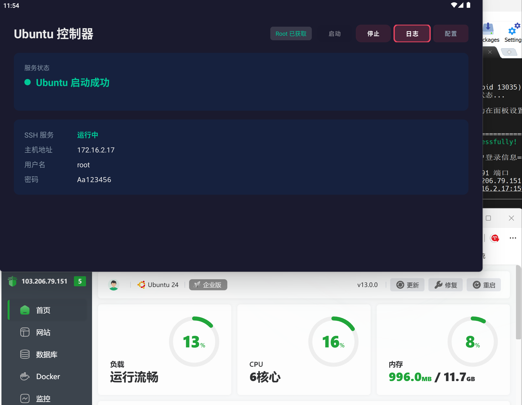 安卓电视盒子,变成常驻运行的 Ubuntu 服务器,开发的APK-赞库小轩