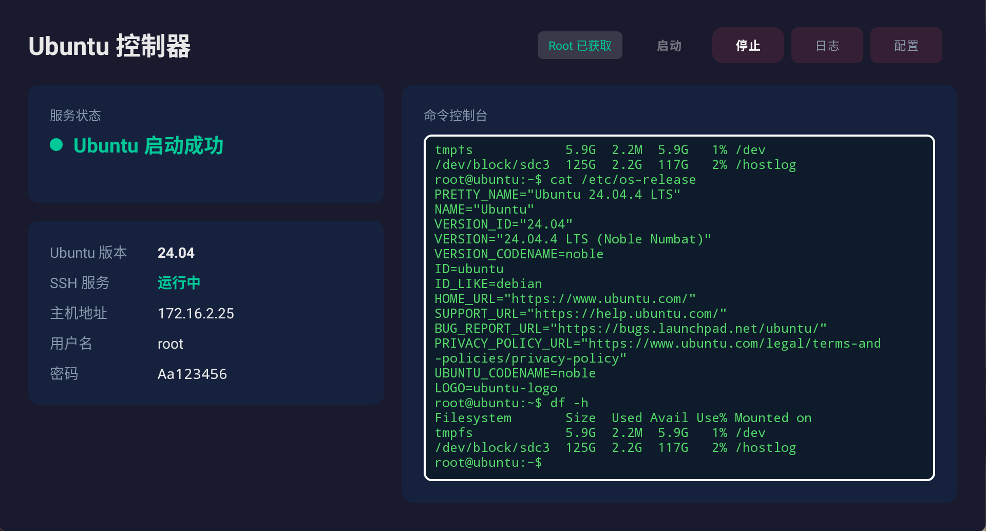 电视盒子 变常驻运行Ubuntu Ai开发的APK-赞库小轩